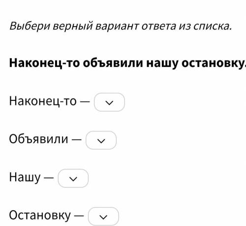 Разбери по составу неопределённо-личное предложение.