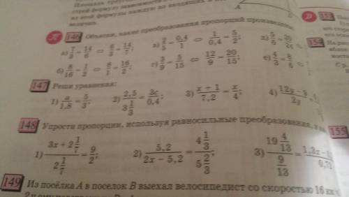 ответьте как решать номер 147,мне нужен не ответ а именно формула или правило решения