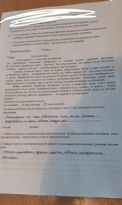 соч руский 4 класс2 четверть снизу вопросы ну наних надо ответить ну зделать УМОЛЯЮ