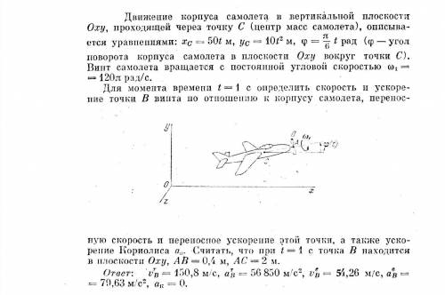 решить задачу по теоретической механике