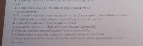 Установить хронологическую послідовність подій при київський русі