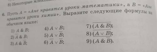 Сделайте по заданию номер 6, пункт 6. Таблицу истинности :)