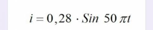 В колебательном контуре зависимость силы тока от времени описывается уравнением (см.вкладку). Опреде