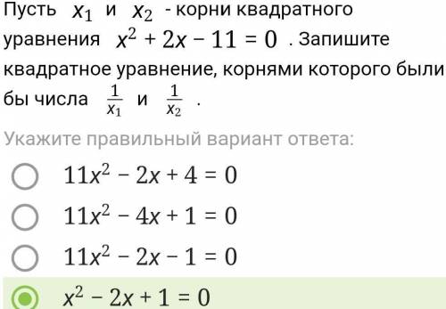 Какой правильный вариант ответа и решение