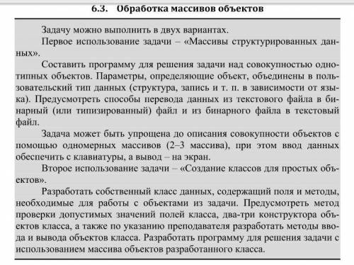 Добрый вечер, требуется в решении задачи по информатике(язык программирования: С++) Небольшие уточне