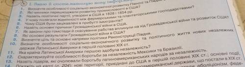 Робити усі запитання окрім 1, 2, 3, 4, 6!Тобто потрібно робити 5, 7, 8, 9, 10, 11, 12 і 13!