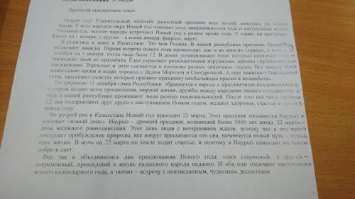 Выпиши из текста имена числительные прописью определи падеж выдели окончания