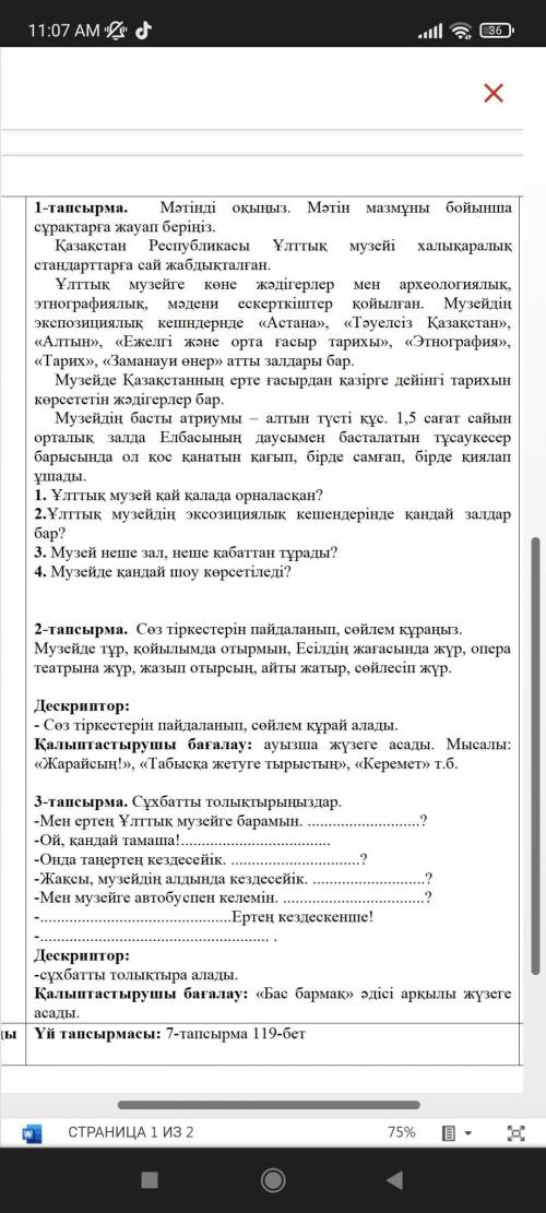 только после этого :/ меня только что обомонули и чел просто написал хр*нь и получил балы.