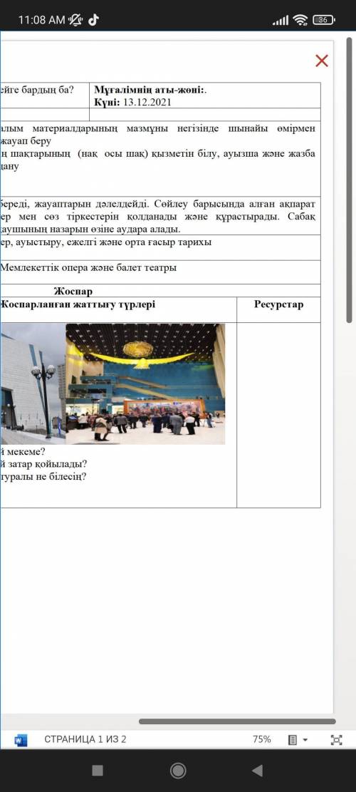 только после этого :/ меня только что обомонули и чел просто написал хр*нь и получил балы.