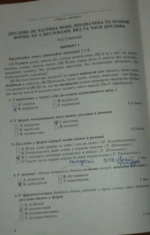 ответьте на все вопросы- получите 7 класс