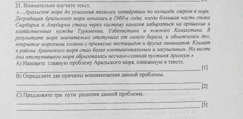 соч по географии, задание по тексту