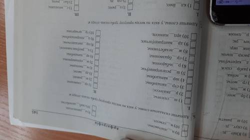 Адзначте складаня словы у яких на месцы пропуску трэба писать литару э