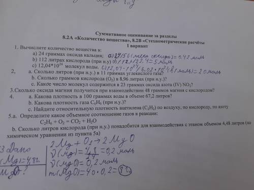 a. Сколько литров (при н.у.) в 11 граммах углекислого газа? b. Сколько граммов кислорода (О2) в 8,96