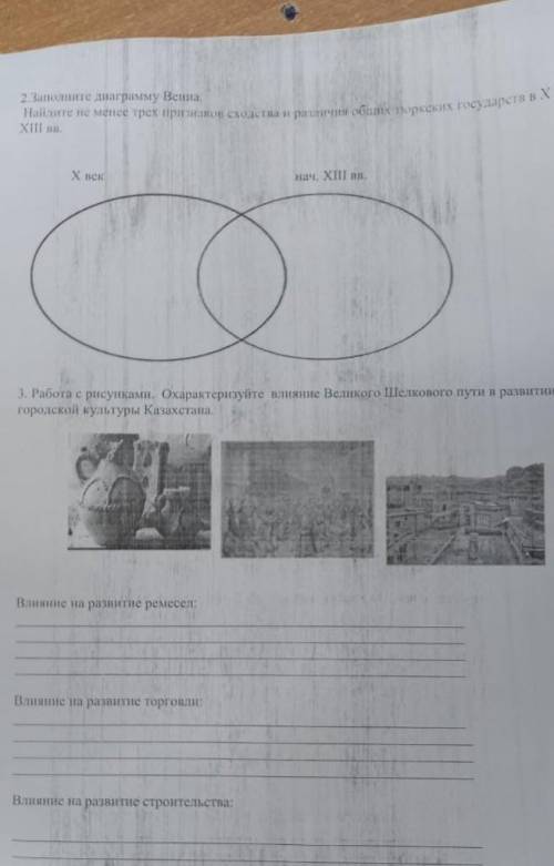 Там есть вопросы ответьте кто сможет мне 2 и 3 задание это СОР ставлю