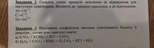 Завдання 2 Складіть схеми процесів окислення та відновлення для наступних перетворень. Визначте де п