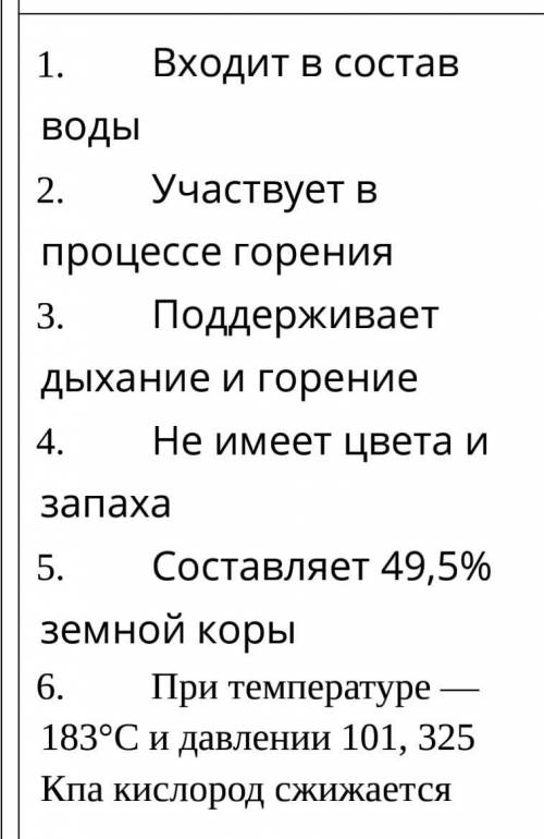 желательно с обьяснением Фото прикрепилВыбери, в каких утверждениях речь идет о кислороде как элемен