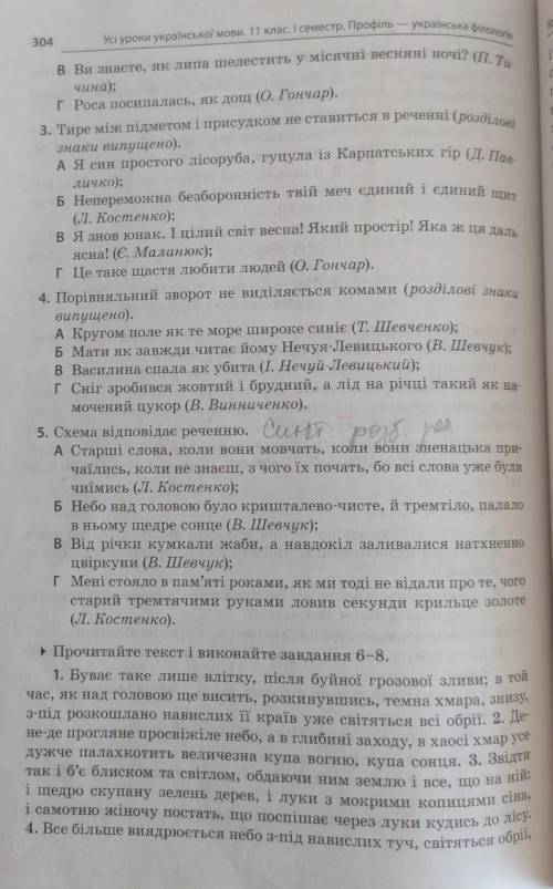 Контрольна робота 11 клас !