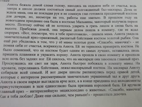 Разделите текст на 9 частей сор