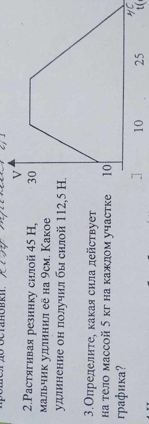 ТОЛЬКО 3 ЗАДАНИЕ, РЕШИТЕ ФИЗИКА