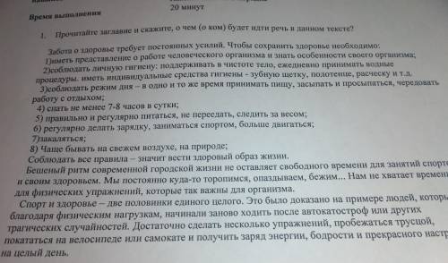 Прочтите первуе предложения абзацев и назовите вопросы, которые будут рассматриваться в данном текст