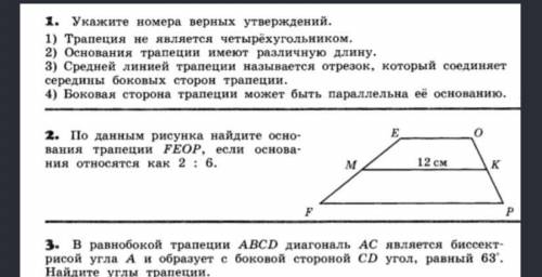 со вторым и третьим геометрия 8 класс