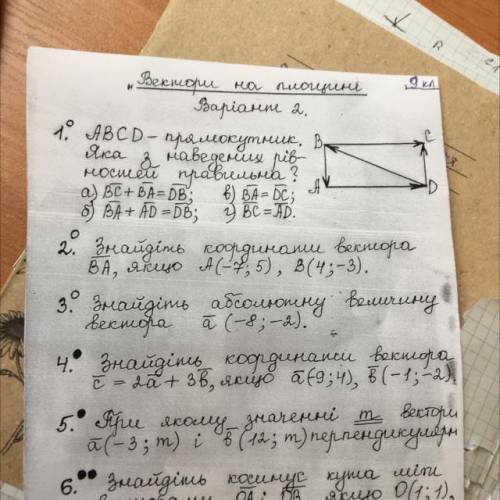 Можна полное решение всех задач. 1 букву и полное решение .