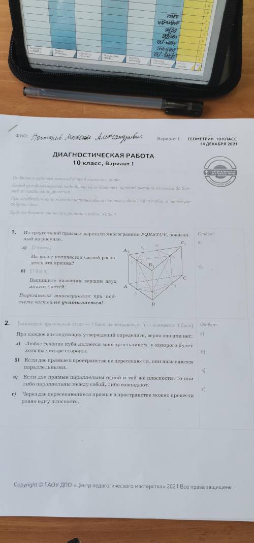 решить у меня есть 1. 5 часа, решите что сможете