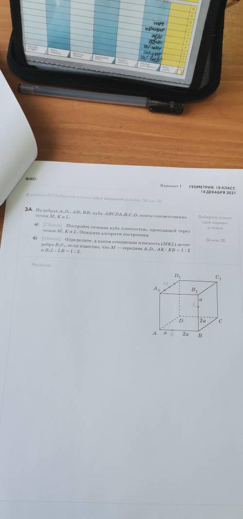 решить у меня есть 1. 5 часа, решите что сможете