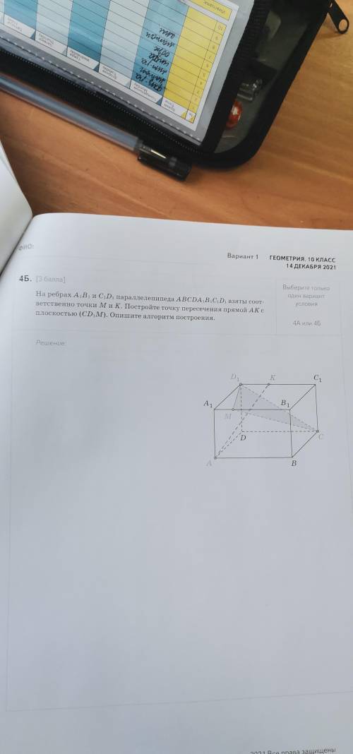 решить у меня есть 1. 5 часа, решите что сможете