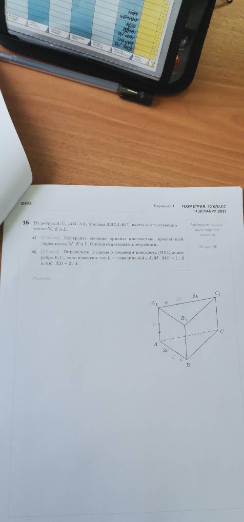 решить у меня есть 1. 5 часа, решите что сможете