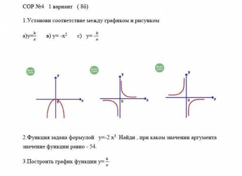 Умаляю до 18:00 надо здать