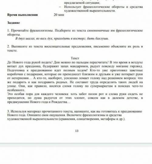 Традиции празднования Нового года в Казахстане и за рубежом