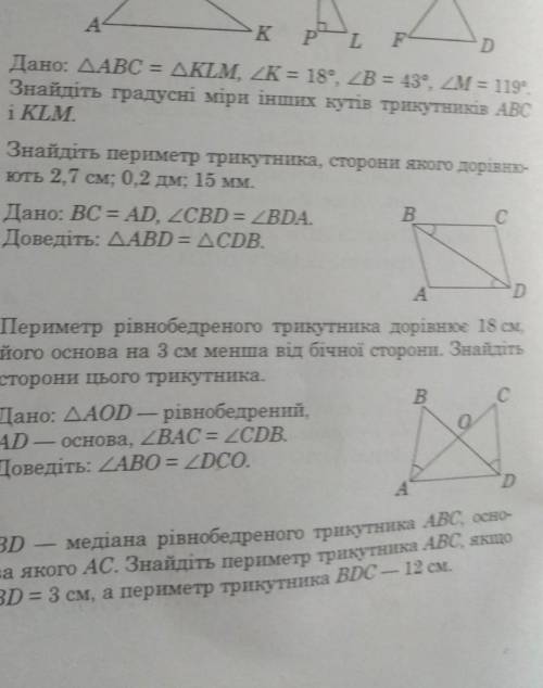 О. с. істер збірник самостійних і контрольних робіт з геометрії 7 клас відповіді