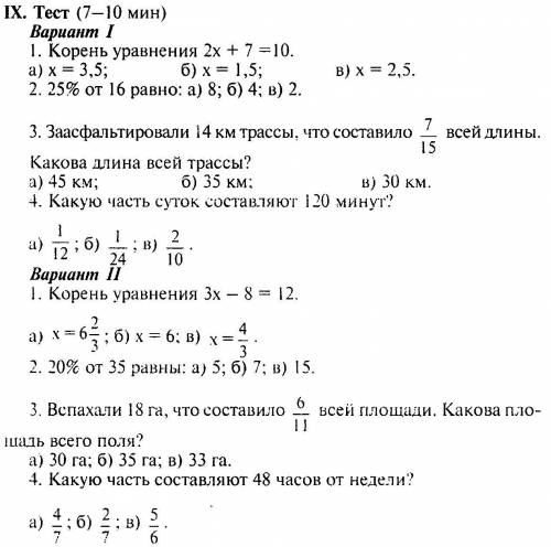 ТОЛЬКО 2ВАРИАНТ ДА РЕШИТЕ