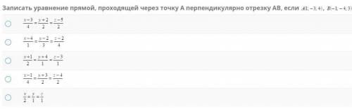 Записать уравнение прямой проходящей через точку А Тест