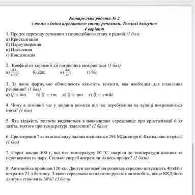 5 задача с дано значим развязання. И на украинсткм