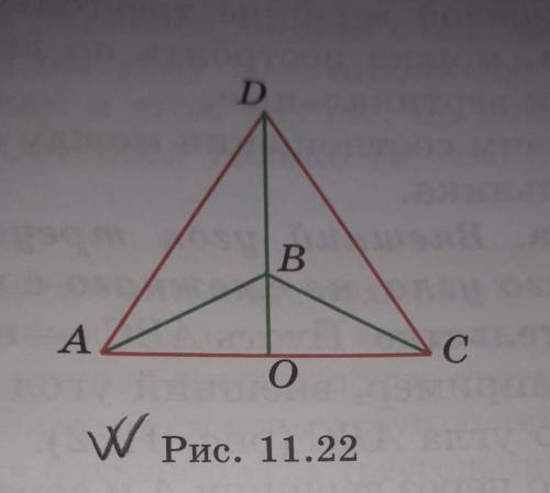 #1 На рисунке 11.22 АВ=СВ и AD=СD. Докажите, что углы ADB и CDB равны. #2 На рисунке 11.22. AD=CD и