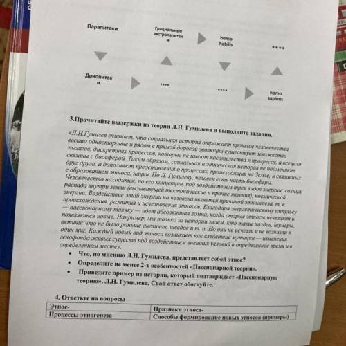 1:дайте определение терминам Креационизм Биогенез Антропогенез Этногенез Уфология Теория революции О