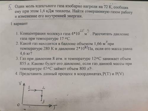 Кто сможет решить? Физика. Даю 20б