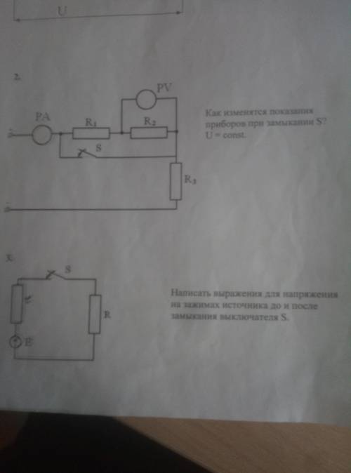 с электротехникой . 2,3 задание.