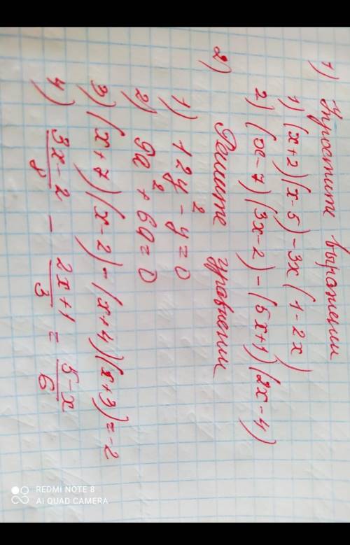 ,7 класс алгебра Разложение многочленов на множители вроде, на дистанционкедаже не могу понять, что