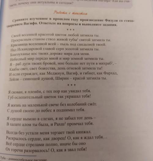 определите тему этих двух произведений составьте диаграмму венна сравнив их