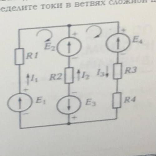 E1=200в Е2=140В Е3=160В Е4=40В R1=10ом R2=30ом R3=40ом R4=120ом 1- определите полное сопротивление ц