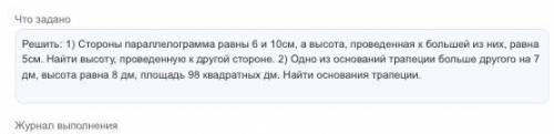 Под цифрой 1) . С чертежом, дано , что найти и решение с объяснением.