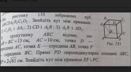 Це два завдання сразу те це прасто зрив мозга проісходіт