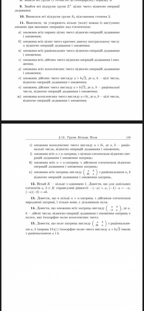 1) г) ж) з), 2, 11) б) ж), 14