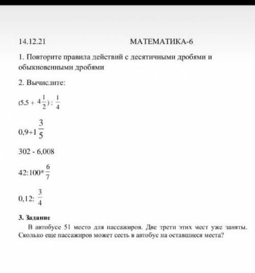 сделать домашку, я на дистанционке заранее