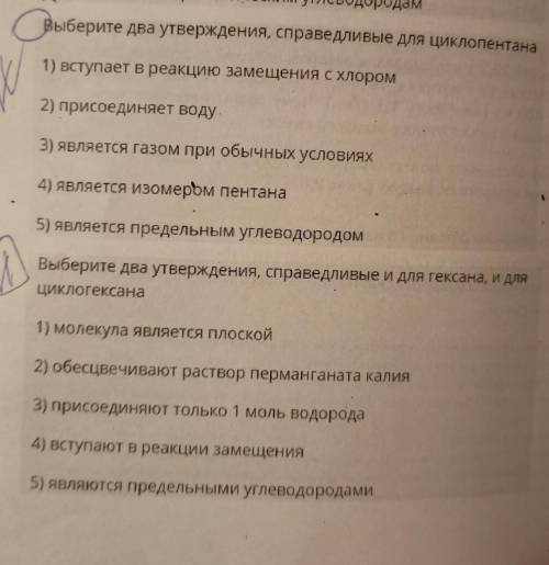 , а то я уже не могу эту хрень решать, вот эти 2 номера