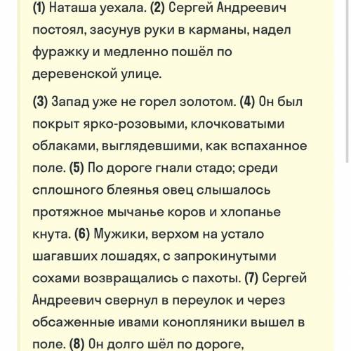 понурив и хмуро глядя в землю .9. На душе у него было тяжко и смутно. 1 )Какое предложение является