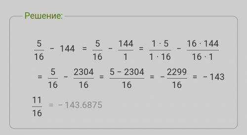 Как решить этот пример: 5/16 от 144. Даю 20! Балов